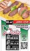Pesto Restaurant menu Egypt 1